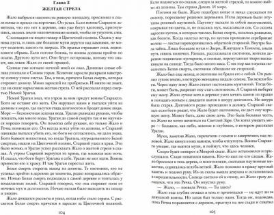 Булычев Кир. Последняя война – фото 1