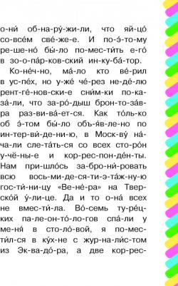 Булычев Кир. Приключения Алисы. Бронтя – фото 1