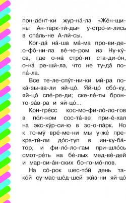 Булычев Кир. Приключения Алисы. Бронтя – фото 3