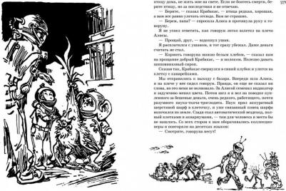 Булычев Кир. Все о девочке с Земли – фото 4