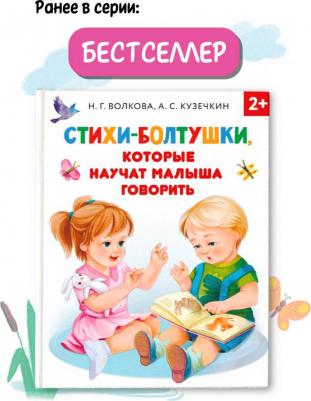 Бунина Виктория Станиславовна. Сказки-болтушки для развития речи детей – фото 2