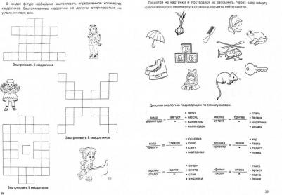 Бураков Николай Борисович. Экспресс-курсы по развитию познавательных процессов. Интеллектуальный тренинг №9 – фото 1