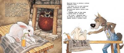 Бургиньон Лоранс. Фокус-покус, или сказка о добром волке – фото 4