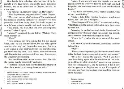 Burroughs Edgar Rice. Tarzan of the Apes – фото 1