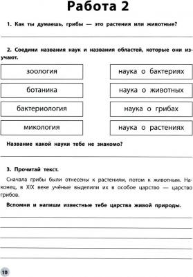 Буряк Мария Викторовна. Функциональное чтение. 3 класс – фото 1