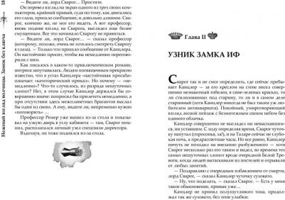 Бушков Александр Александрович. Сварог. Нежный взгляд волчицы. Замок без ключа – фото 1