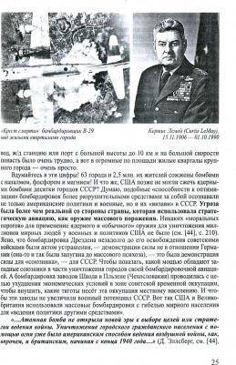 Буянов Евгений Владимирович. История ракетно-ядерной гонки США и СССР – фото 1