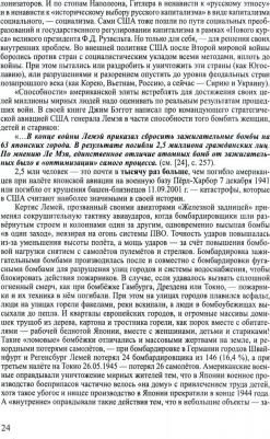 Буянов Евгений Владимирович. История ракетно-ядерной гонки США и СССР – фото 2