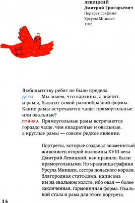 Бялик Валентина Моисеевна. Про рамы и картины – фото 2