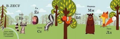 Бьюкенс Луиза. Алфавит. Поезд знаний – фото 3