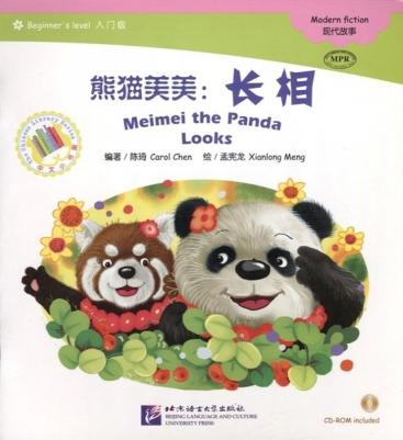 Carol Chen. Meimei the Panda: Looks / Панда Мэймэй: внешность + CD