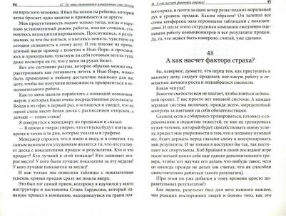 Чандлер Стив. Повелитель времени – фото 1