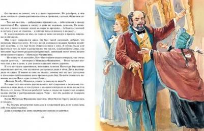 Чарская Лидия Алексеевна. Записки маленькой гимназистки 9785389209633 – фото 3