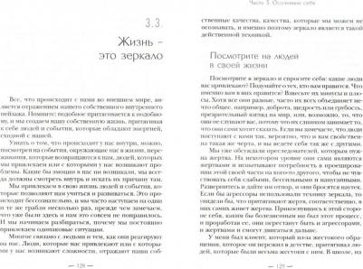 Чатер Джонатан. Меню для ума. Как следует мыслить, чтобы жизнь вашей мечты стала реальностью – фото 2