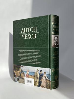 Чехов Антон Павлович. Большое собрание юмористических рассказов в одном томе 9785041705503 – фото 2