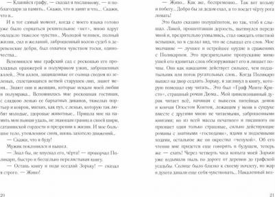 Чехов Антон Павлович. Драма на охоте 9785517060303 – фото 1