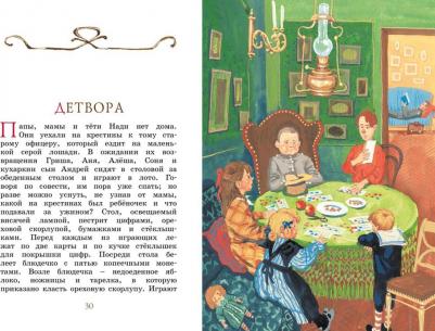 Чехов Антон Павлович. Каштанка. Рассказы 9785389221833 – фото 1