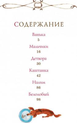 Чехов Антон Павлович. Каштанка. Рассказы 9785389221833 – фото 2