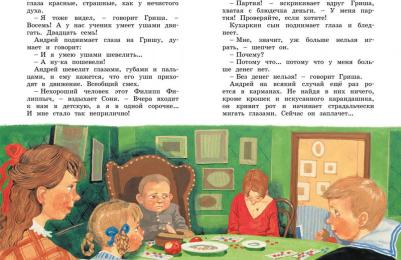 Чехов Антон Павлович. Каштанка. Рассказы 9785389221833 – фото 3