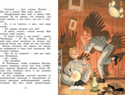 Чехов Антон Павлович. Каштанка. Рассказы 9785389221833 – фото 5