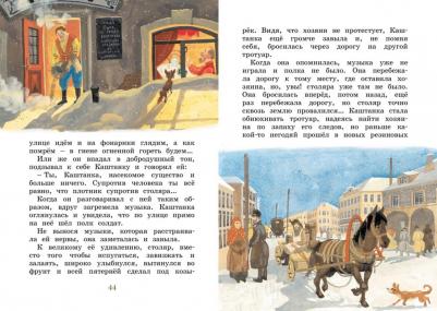 Чехов Антон Павлович. Каштанка. Рассказы 9785389221833 – фото 7