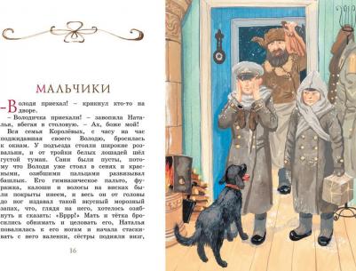 Чехов Антон Павлович. Каштанка. Рассказы 9785389221833 – фото 8