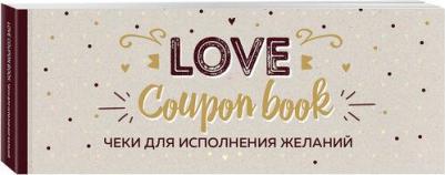 Чеки для исполнения желаний. Love Coupon Book (крафт) – фото 1