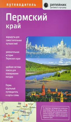 Черепанов Евгений, Мурзаев Валентин, Аксентьева Наталья. Пермский край