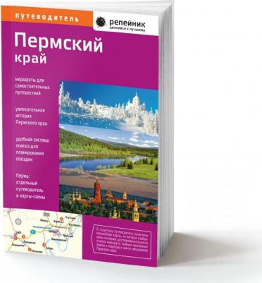 Черепанов Евгений, Мурзаев Валентин, Аксентьева Наталья. Пермский край – фото 3