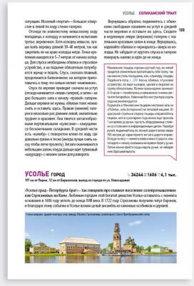 Черепанов Евгений, Мурзаев Валентин, Аксентьева Наталья. Пермский край – фото 6