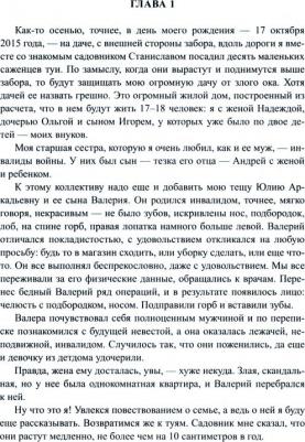 Чергинец Николай Иванович. Трудные дороги жизни – фото 1