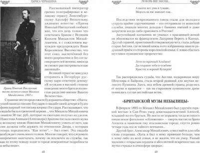 Черкашина Лариса Андреевна. Любовь вне закона, или "Графиня-вишенка" – фото 1