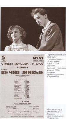 Черникова Елена Вячеславовна. Олег Ефремов: Человек-театр – фото 1
