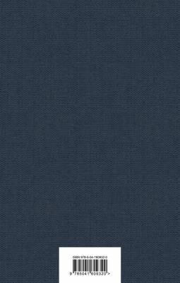 Чернышевский Николай Гаврилович. Что делать? – фото 4