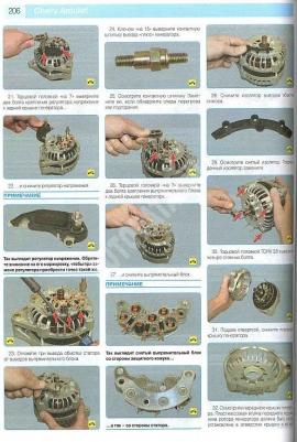 Chery Amulet/Vortex Corda 2006-2010 гг. (цв.) – фото 2