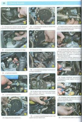 Chery Amulet/Vortex Corda 2006-2010 гг. (цв.) – фото 5