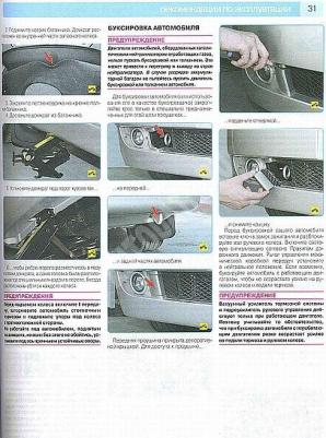 Chery Amulet/Vortex Corda 2006-2010 гг. (цв.) – фото 8