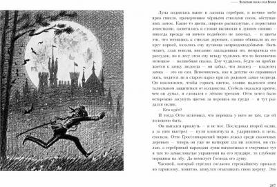 Честертон Гилберт Кит. Мудрость отца Брауна – фото 2