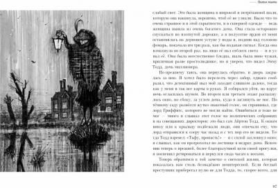 Честертон Гилберт Кит. Мудрость отца Брауна – фото 4