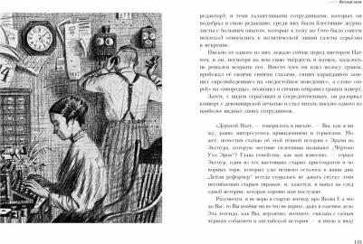 Честертон Гилберт Кит. Мудрость отца Брауна – фото 10