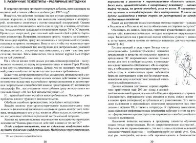 Чеурин Геннадий Семенович. Самоспасение без снаряжения – фото 1
