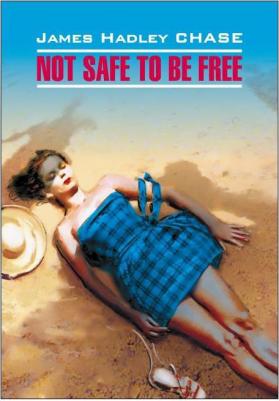 Чейз Дж. Х. Not Safe To Be Free / Быть свободным небезопасно – фото 1