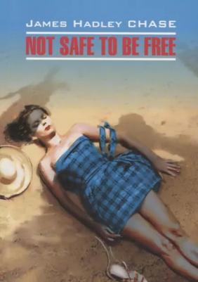 Чейз Дж. Х. Not Safe To Be Free / Быть свободным небезопасно – фото 2