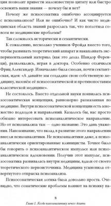 Чибисов Василий Васильевич. Вся фигня - от мозга?! Простая психосоматика для сложных граждан – фото 1