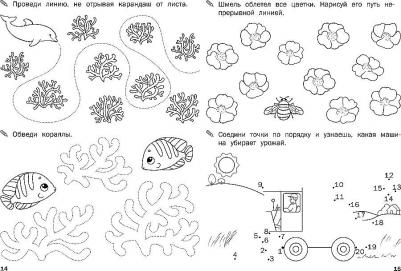 Чиркова Светлана Владимировна. Прописи. Развиваем моторику руки – фото 4
