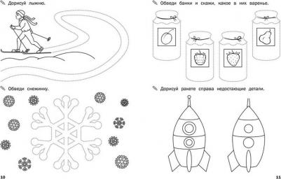 Чиркова Светлана Владимировна. Прописи. Развиваем моторику руки – фото 9