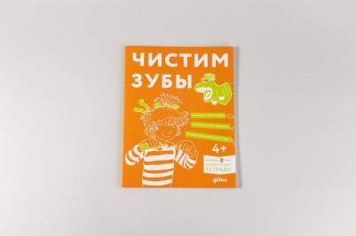 Чистим зубы: Учимся правильно чистить зубы вместе с Конни!