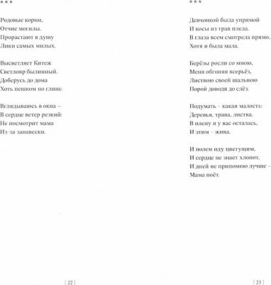 Чистякова (Мазалецкая) Наталья Дмитриевна. Розовые тополя – фото 1