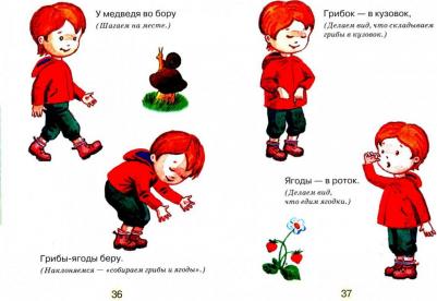 Читаем детям. Еду-еду к бабе, к деду. Стихи с движениями – фото 3