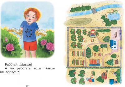 Читаем сами. Книги-тренажеры для детей 5-7 лет. Ступень 4. Комплект 4 книги – фото 4